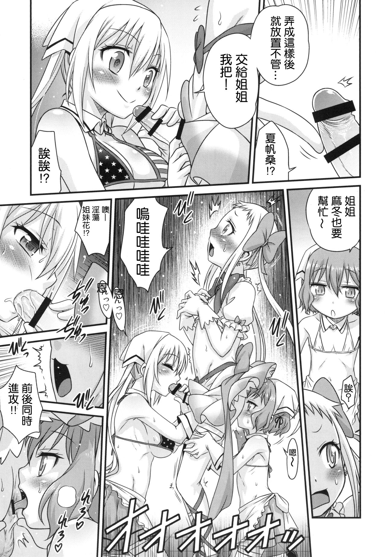[スタジオた～ (狂一郎)] YOUの集まるお店!! (ブレンド・S) [中国翻訳]