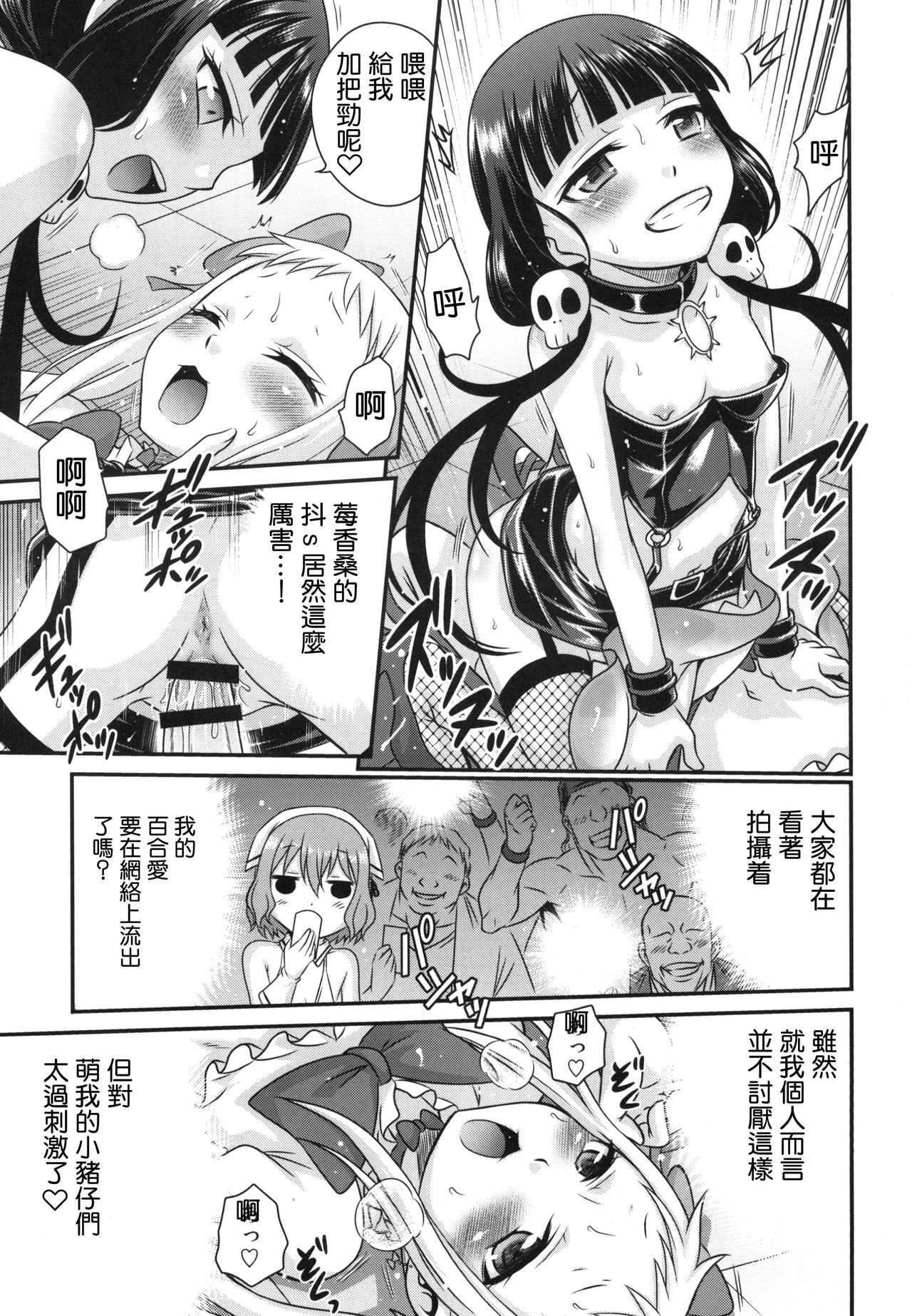 [スタジオた～ (狂一郎)] YOUの集まるお店!! (ブレンド・S) [中国翻訳]