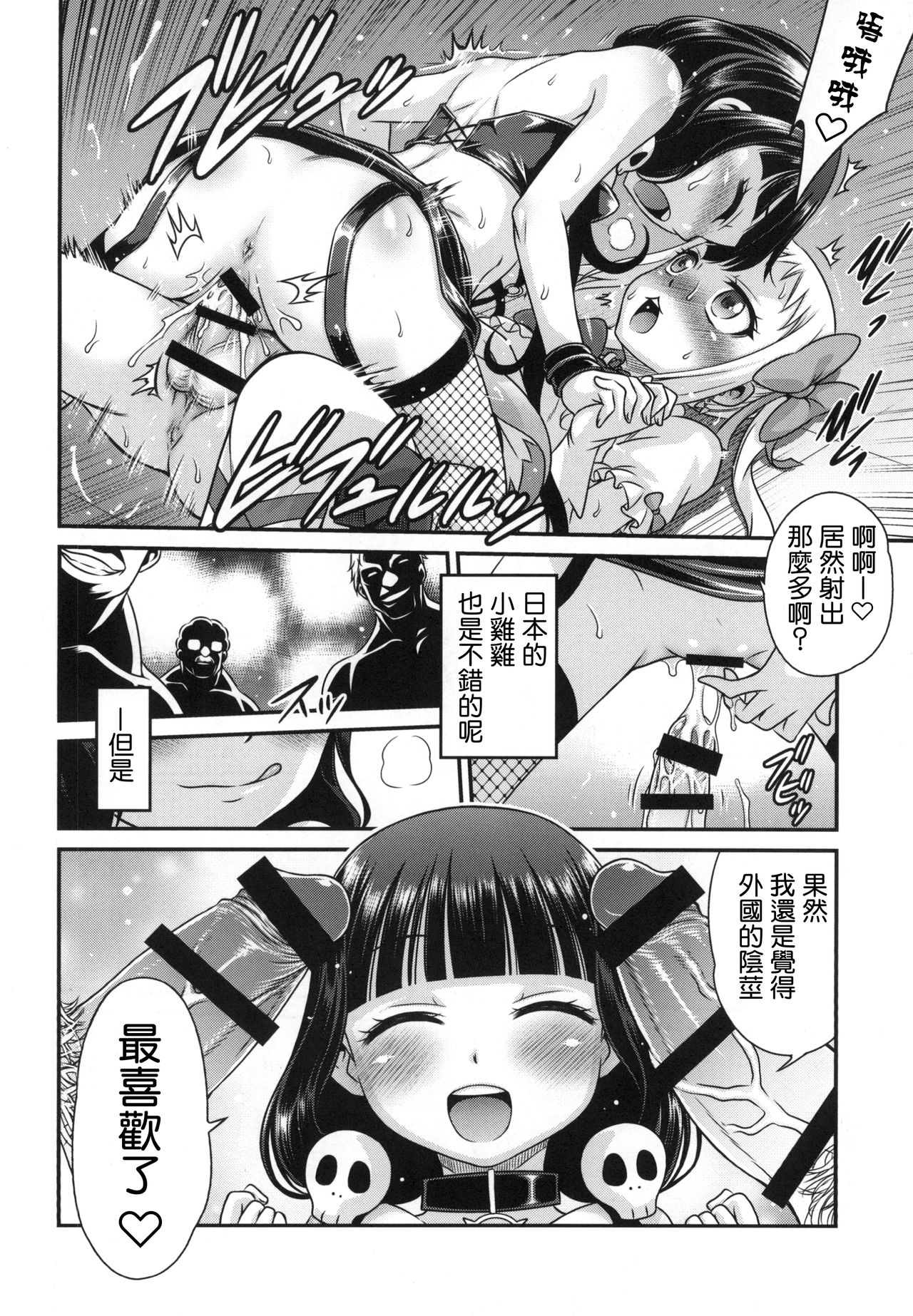 [スタジオた～ (狂一郎)] YOUの集まるお店!! (ブレンド・S) [中国翻訳]