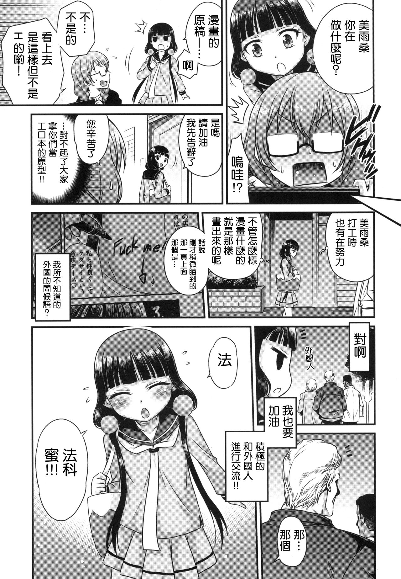 [スタジオた～ (狂一郎)] YOUの集まるお店!! (ブレンド・S) [中国翻訳]