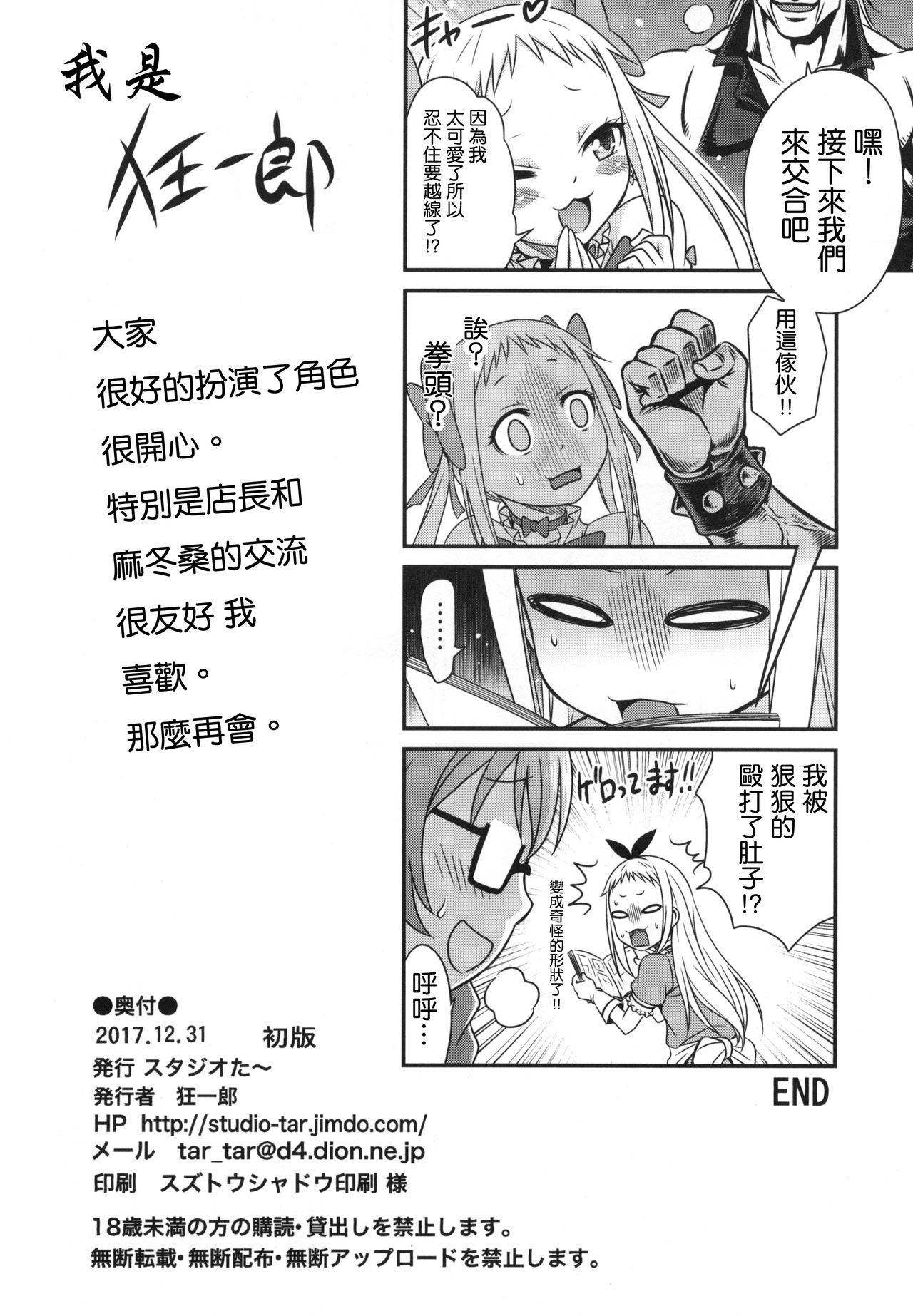 [スタジオた～ (狂一郎)] YOUの集まるお店!! (ブレンド・S) [中国翻訳]
