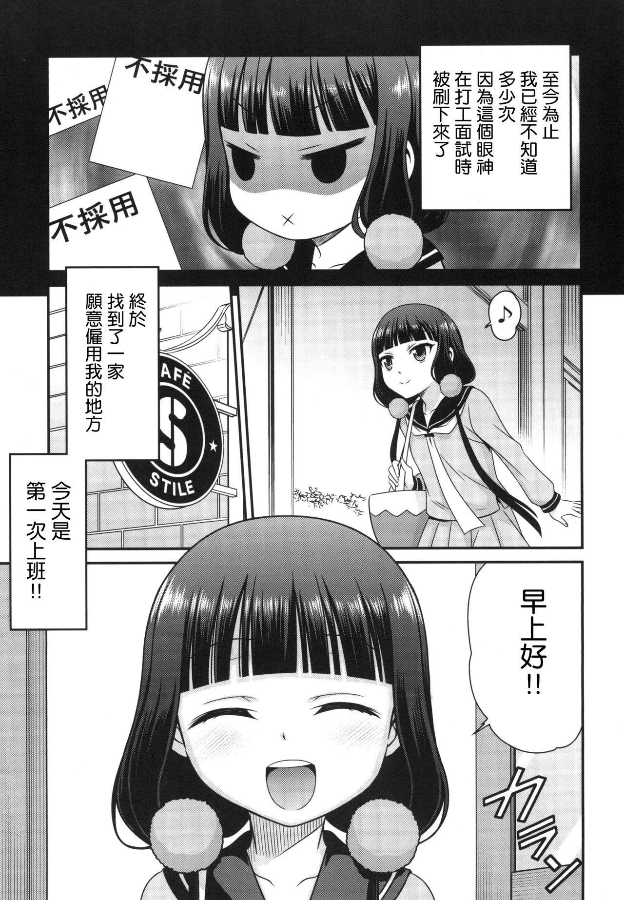 [スタジオた～ (狂一郎)] YOUの集まるお店!! (ブレンド・S) [中国翻訳]