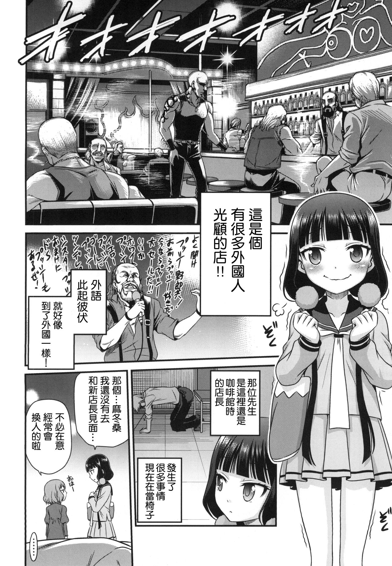 [スタジオた～ (狂一郎)] YOUの集まるお店!! (ブレンド・S) [中国翻訳]