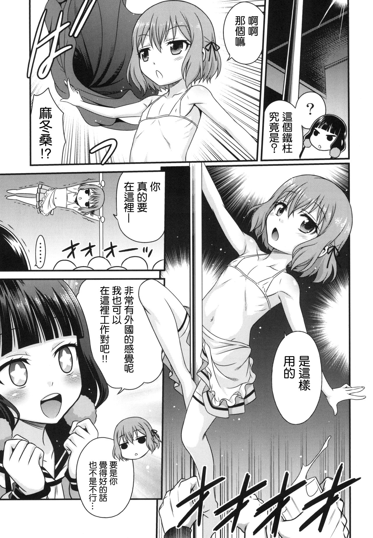 [スタジオた～ (狂一郎)] YOUの集まるお店!! (ブレンド・S) [中国翻訳]