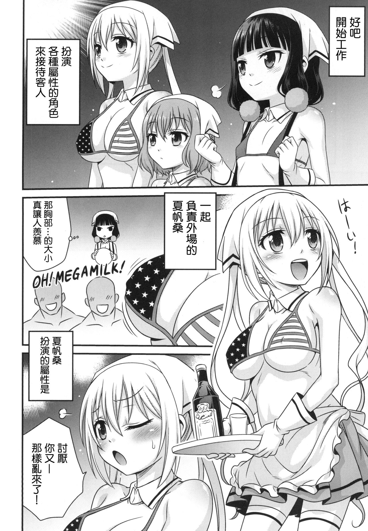 [スタジオた～ (狂一郎)] YOUの集まるお店!! (ブレンド・S) [中国翻訳]