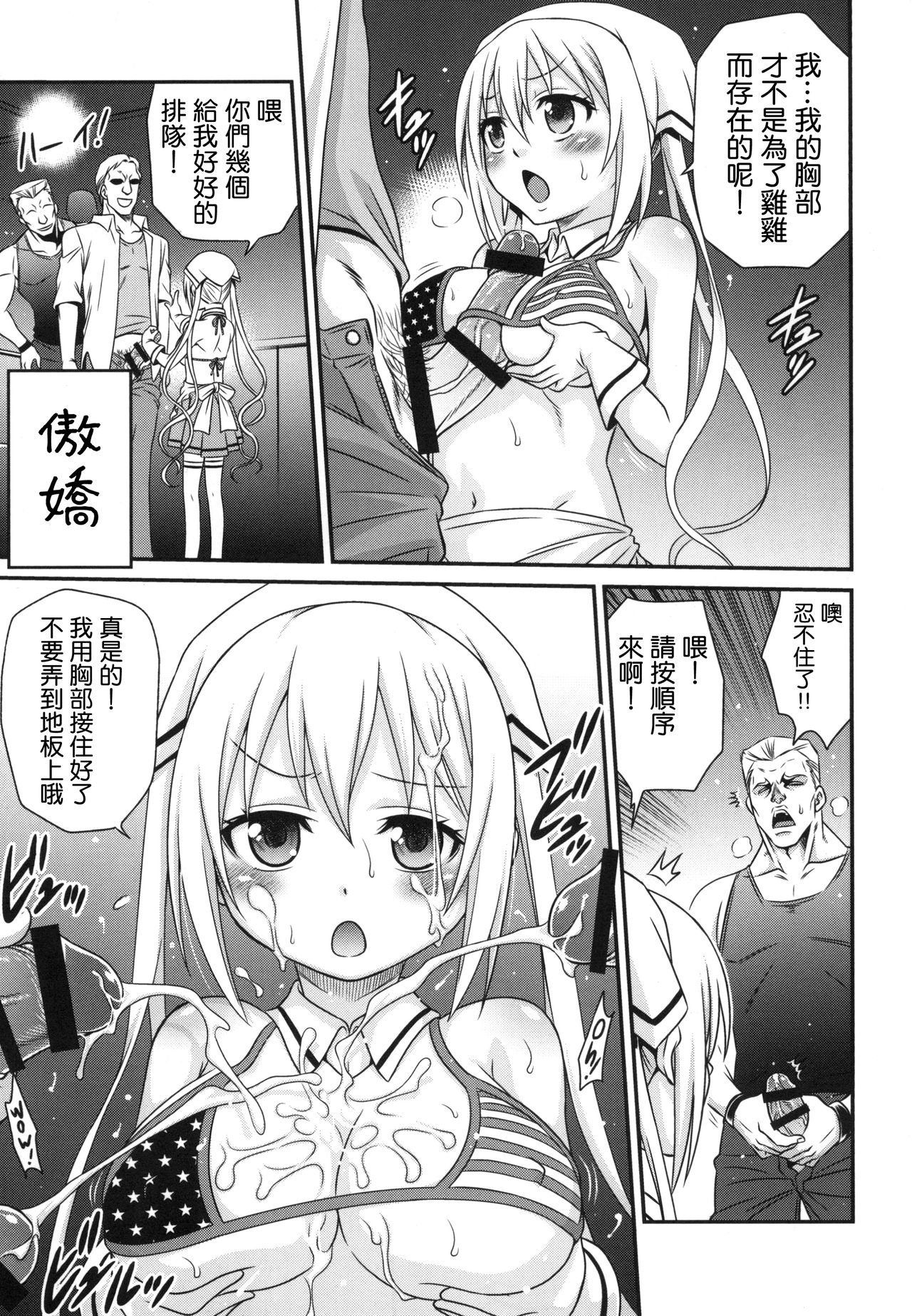 [スタジオた～ (狂一郎)] YOUの集まるお店!! (ブレンド・S) [中国翻訳]