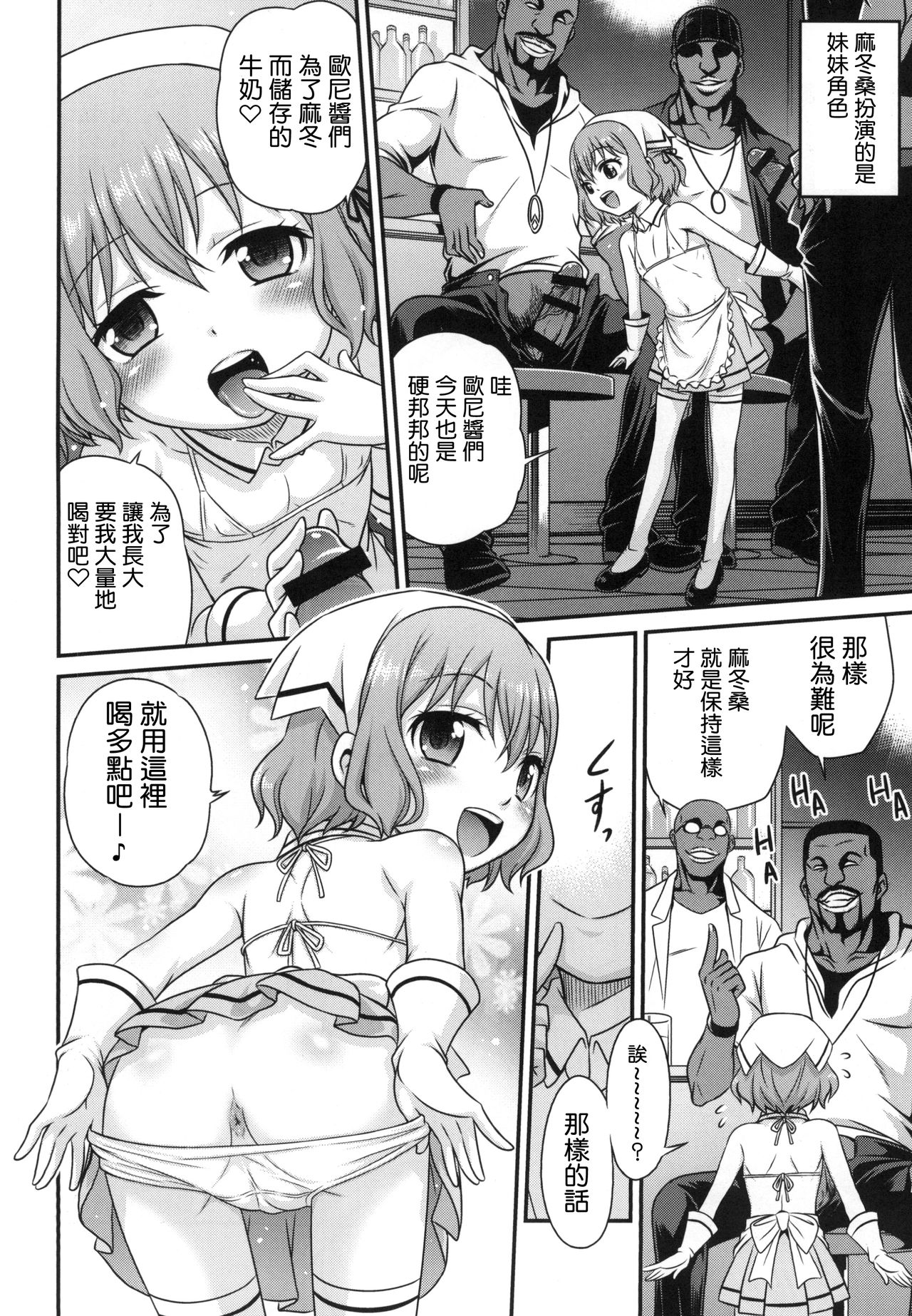 [スタジオた～ (狂一郎)] YOUの集まるお店!! (ブレンド・S) [中国翻訳]