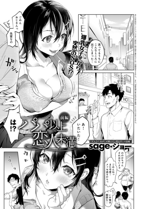 パパイジョウコイビトミマン パパイジョウコイビトミマン