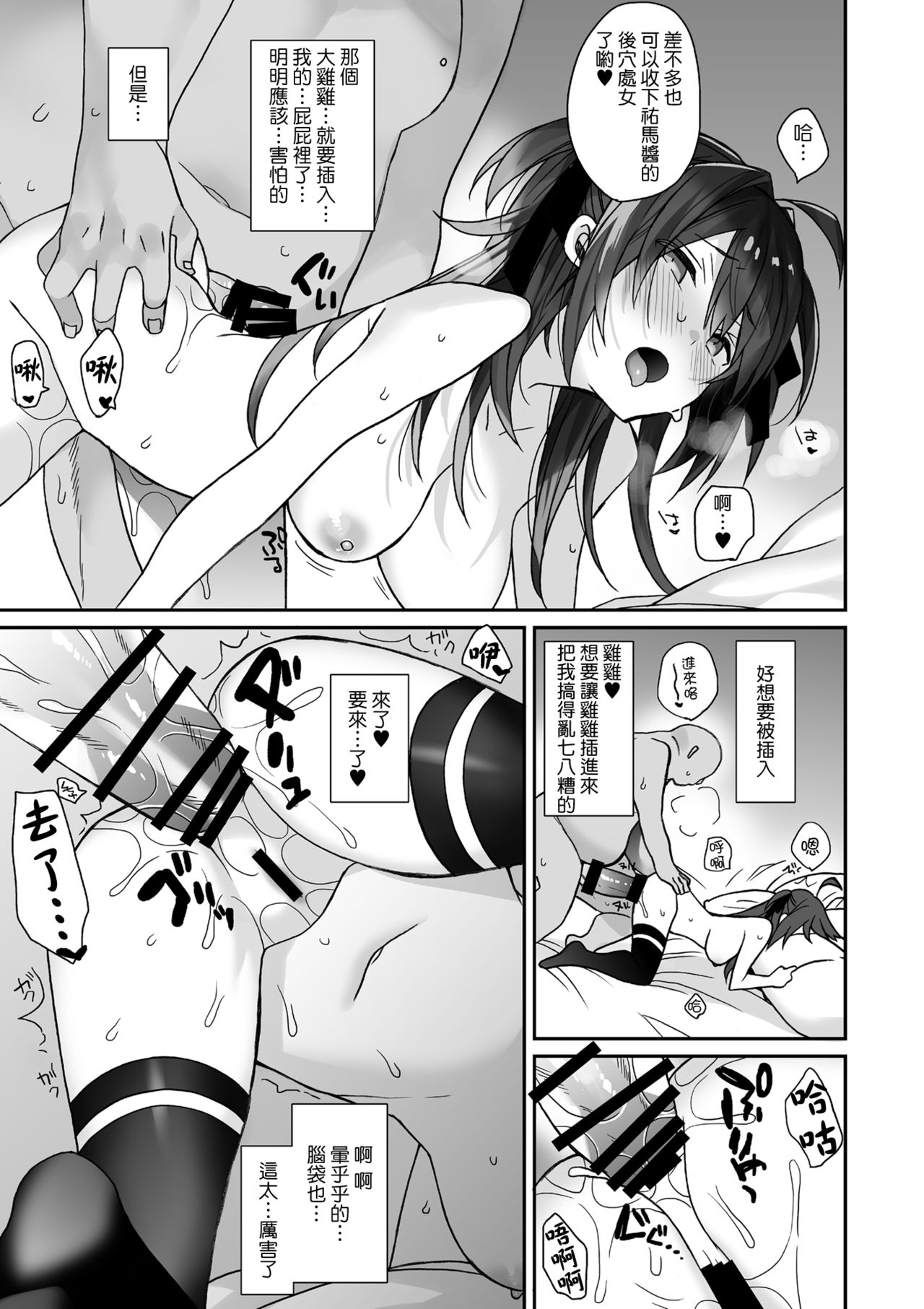 Ciaociao あらきかなお 女体化した俺の爛れた枕営業生活 中国翻訳 Dl版
