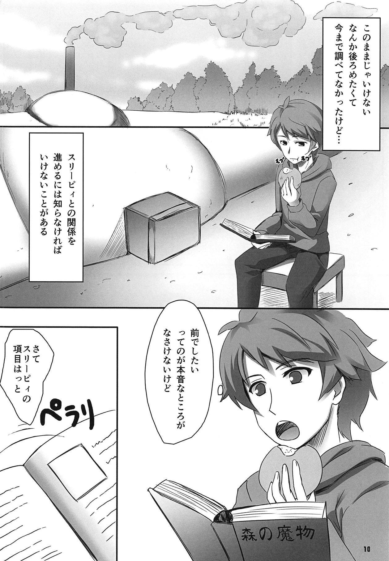 きのこの山