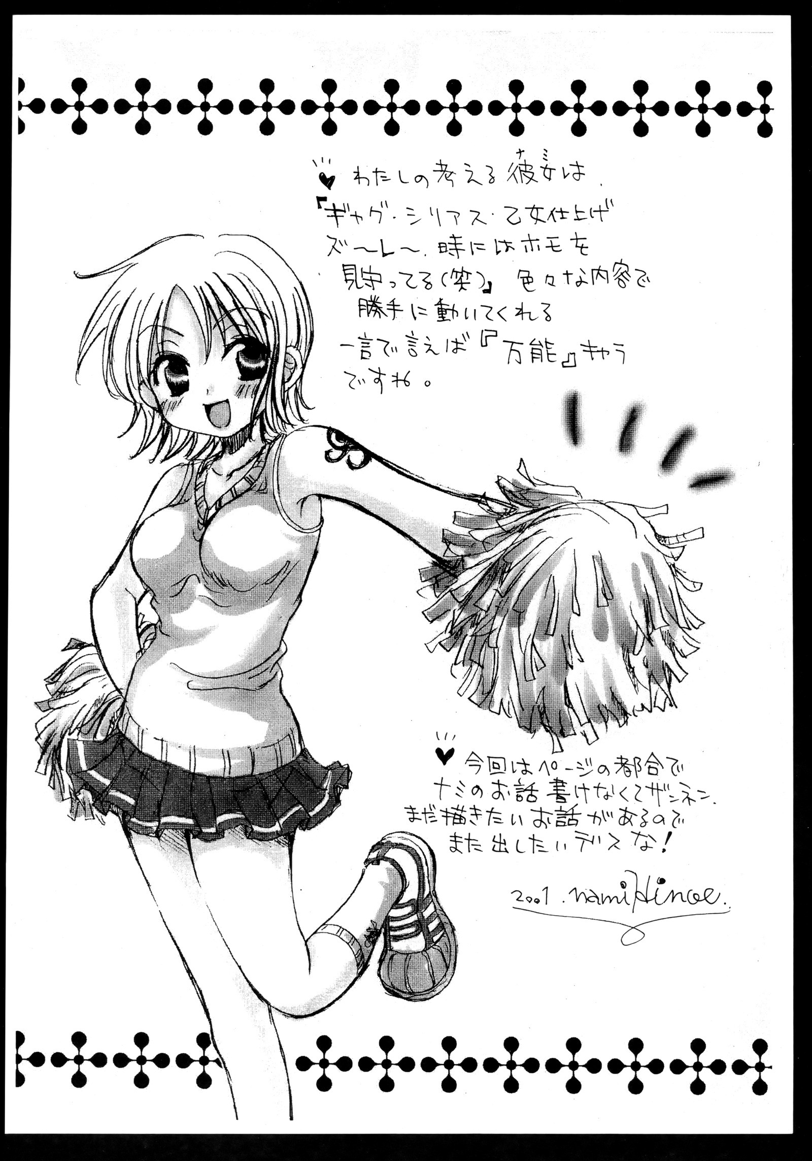 ギャンブルピース
