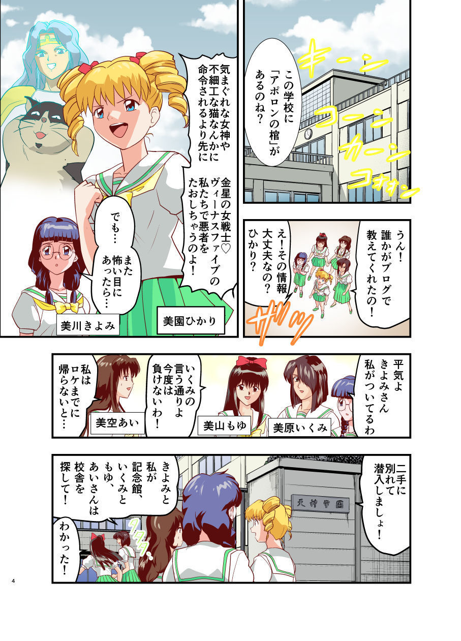 羽衣ヴィーナスブルー＆amp;ピンク1フルカラー禁止