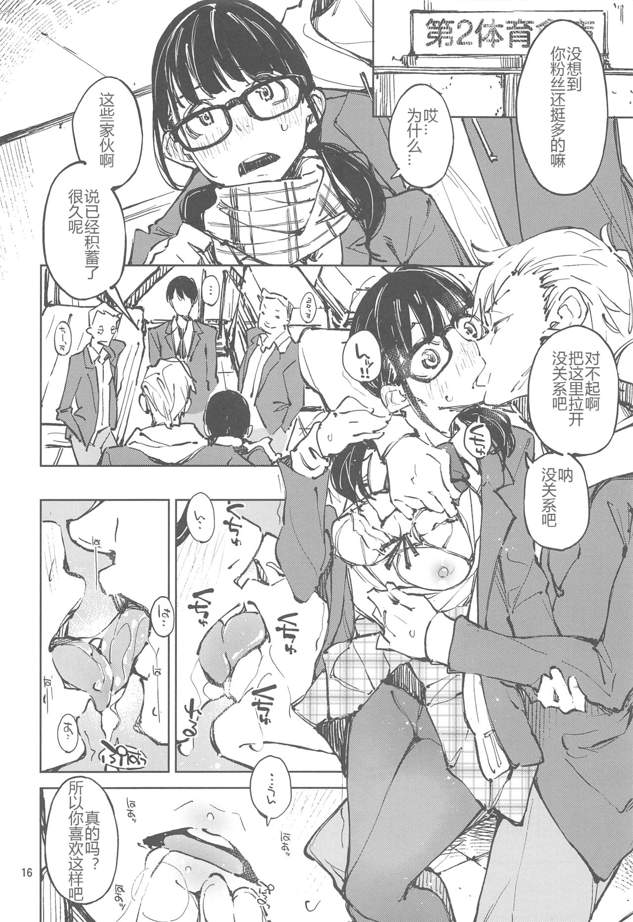 (C93) [はんなま (せれれ)] 好きで好きで…好きだから [中国翻訳]