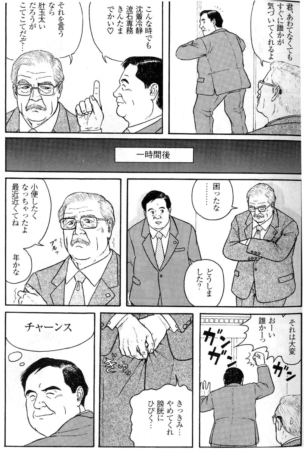 [佐藤白熊] 密室 (豊漫 No.38)