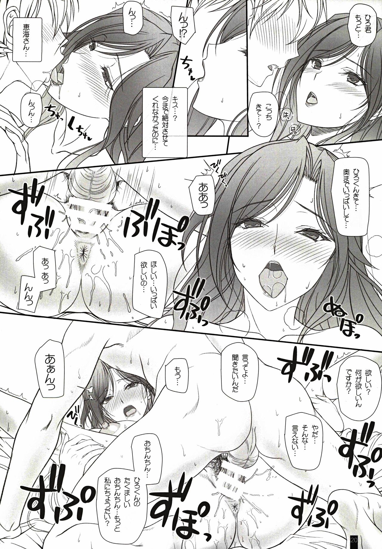 (C97) [けもこも屋 (こもりけい)] お隣さんとのらぶらぶえっち 人妻めぐみさん