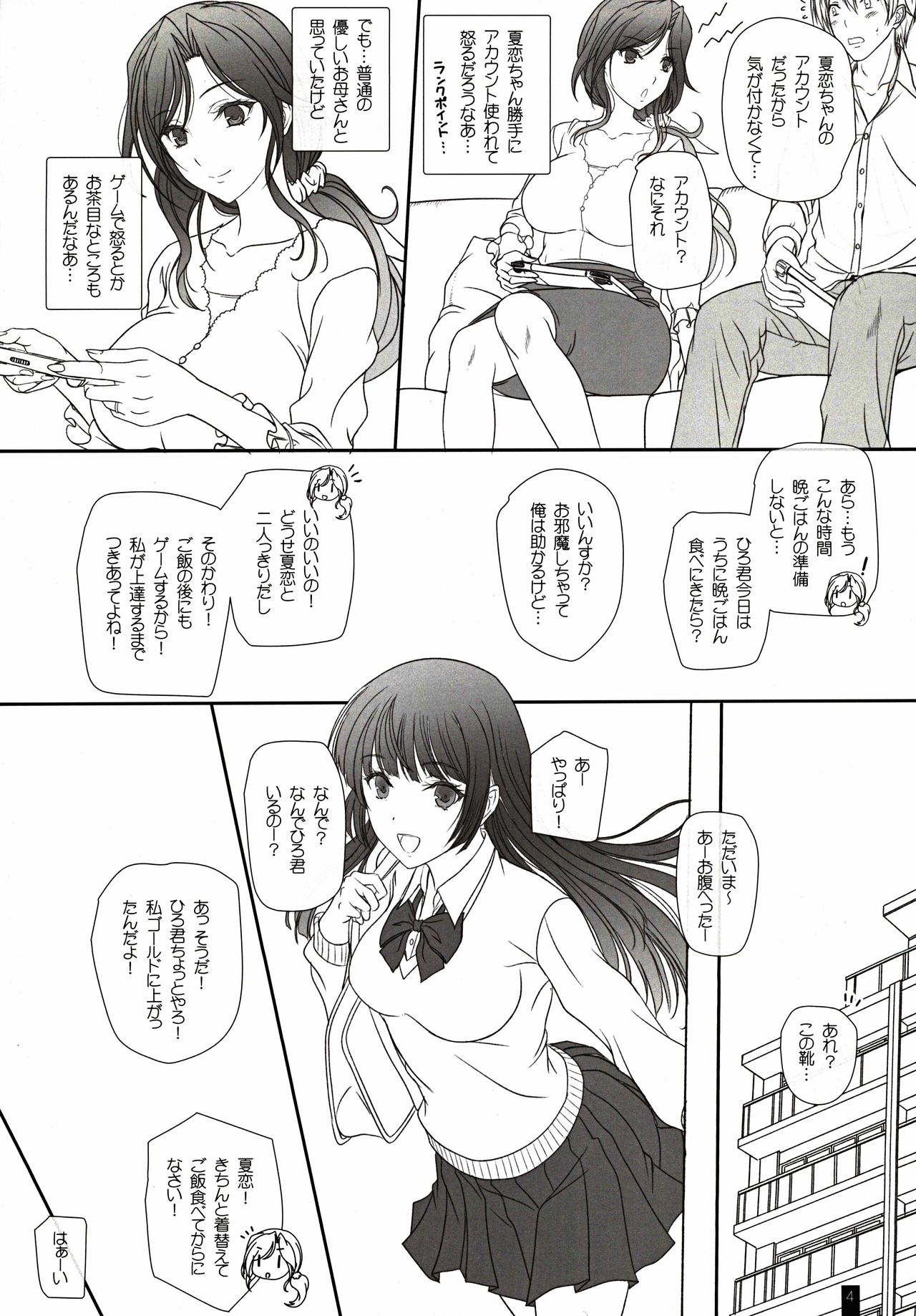 (C97) [けもこも屋 (こもりけい)] お隣さんとのらぶらぶえっち 人妻めぐみさん