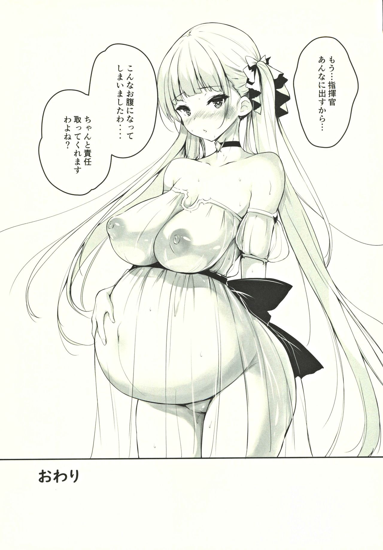 (C97) [トリニティ教団 (雪咲みあれ)] 指揮官こういう行動は人としてどうかと (アズールレーン)