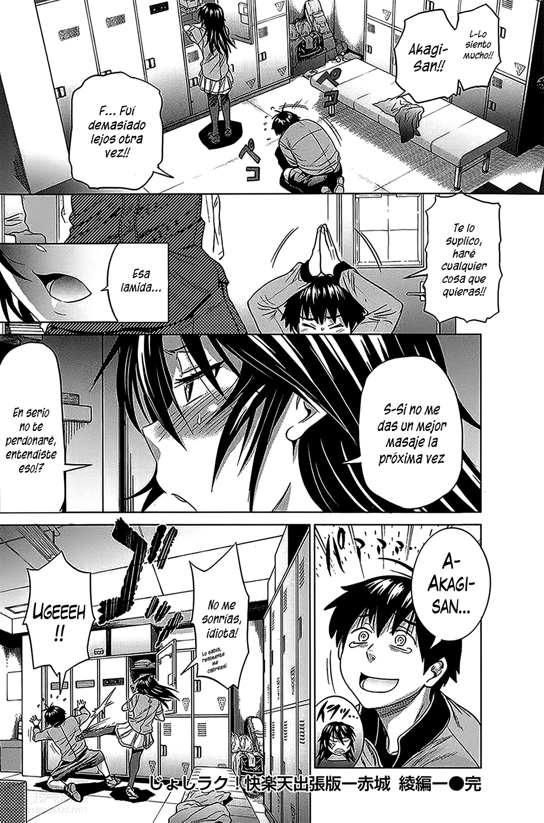 ジョシラック！ |ガールズラクロスクラブキャピトゥロスエクストラ!!