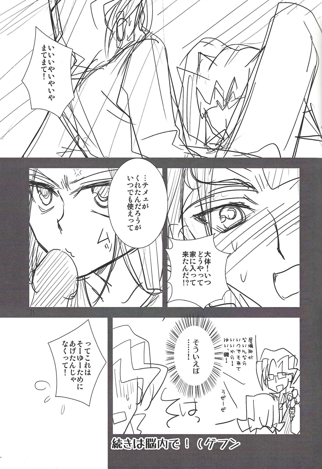 (千年☆バトル フェイズ10) [Beaustar (でんちゅう、parano)] Le temps est capricieux. (遊☆戯☆王ZEXAL)