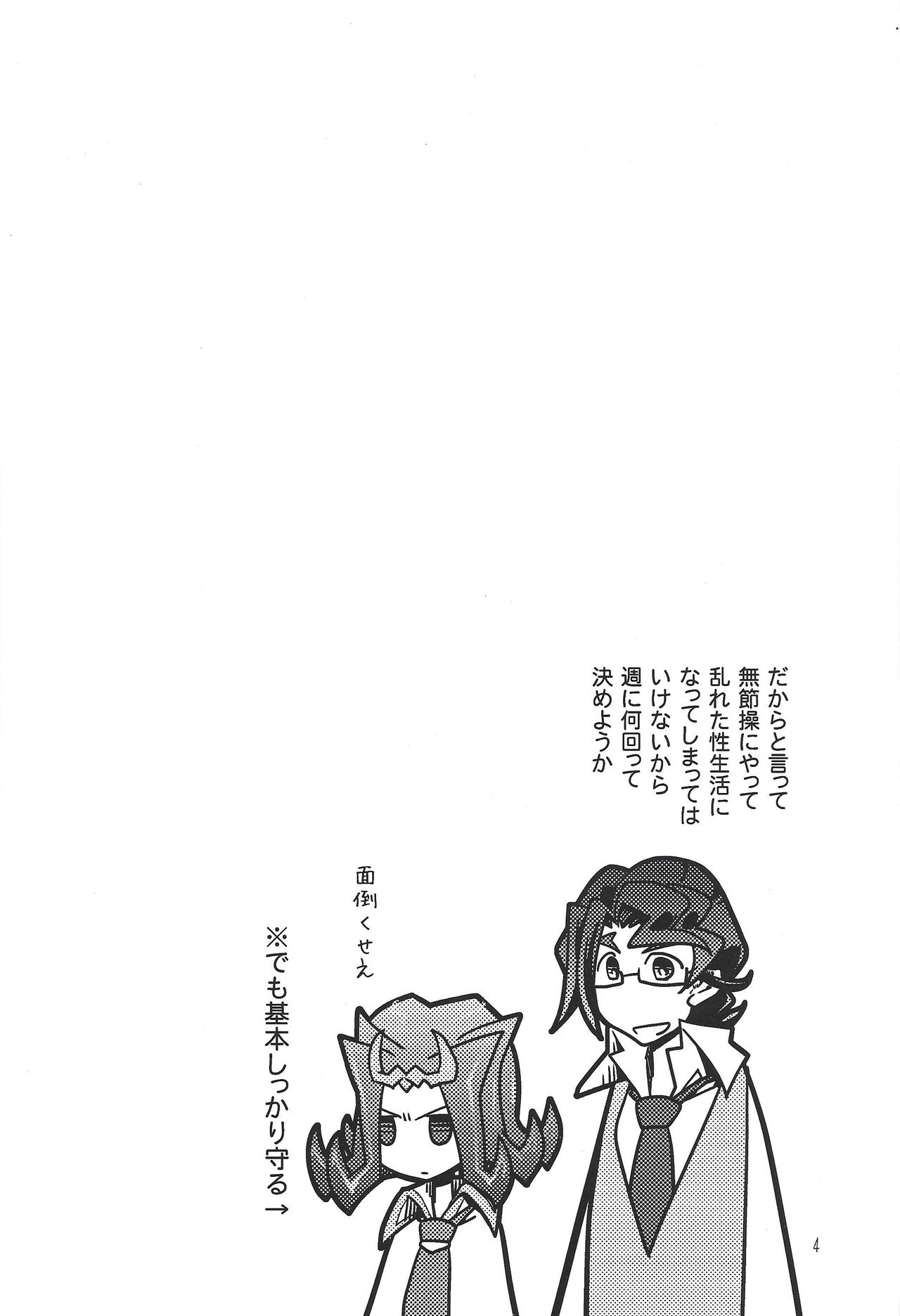 (千年☆バトル フェイズ10) [Beaustar (でんちゅう、parano)] Le temps est capricieux. (遊☆戯☆王ZEXAL)