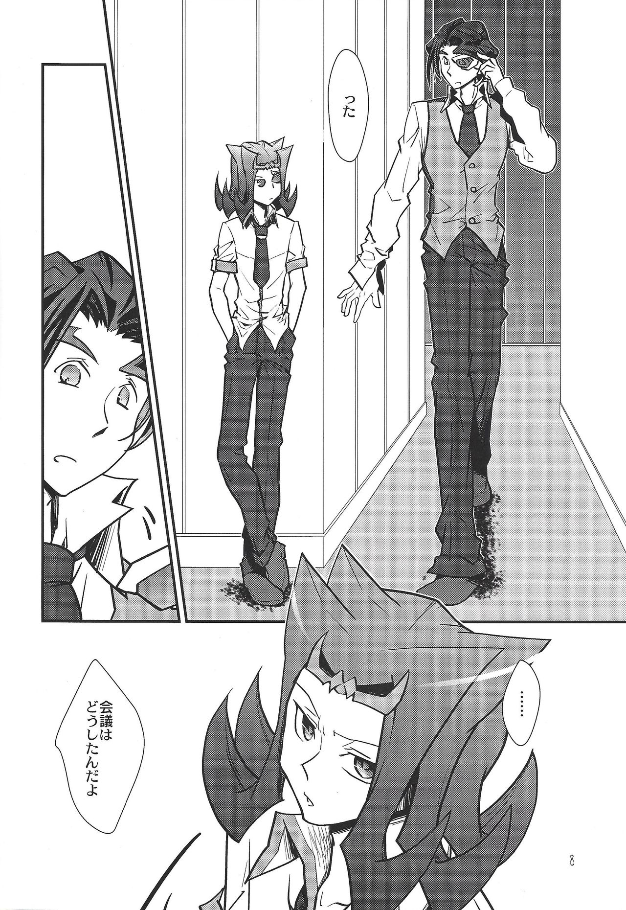 (千年☆バトル フェイズ10) [Beaustar (でんちゅう、parano)] Le temps est capricieux. (遊☆戯☆王ZEXAL)