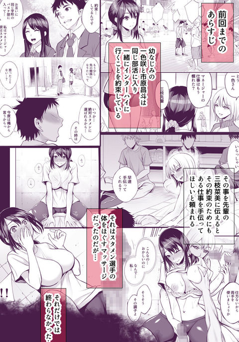 ふたりの約束2〜このわたしで万俗してクレマスか〜 ふたりの約束2〜このわたしで万俗してクレマスか〜