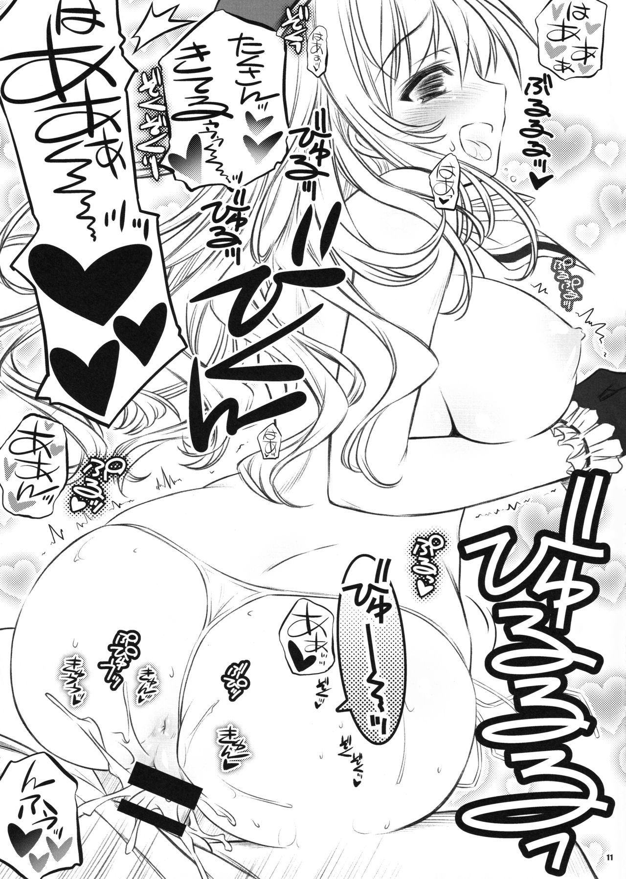 プルプルホウコク