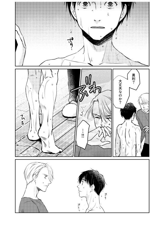 ツガイにナラナイオメガバース