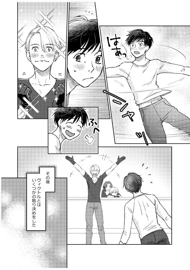 ツガイにナラナイオメガバース