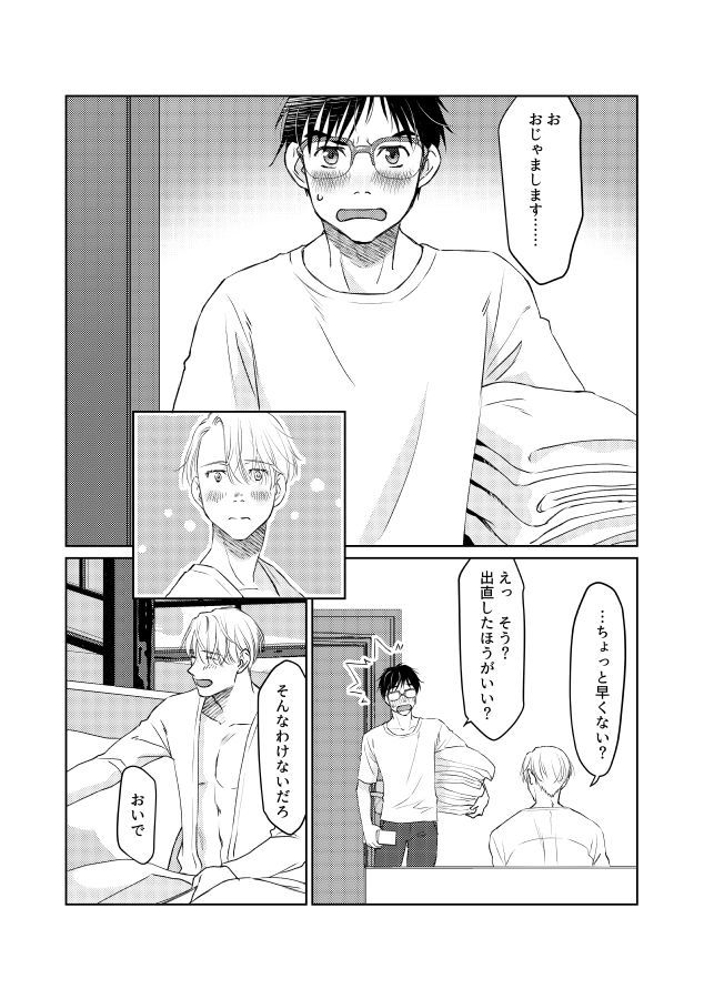 ツガイにナラナイオメガバース