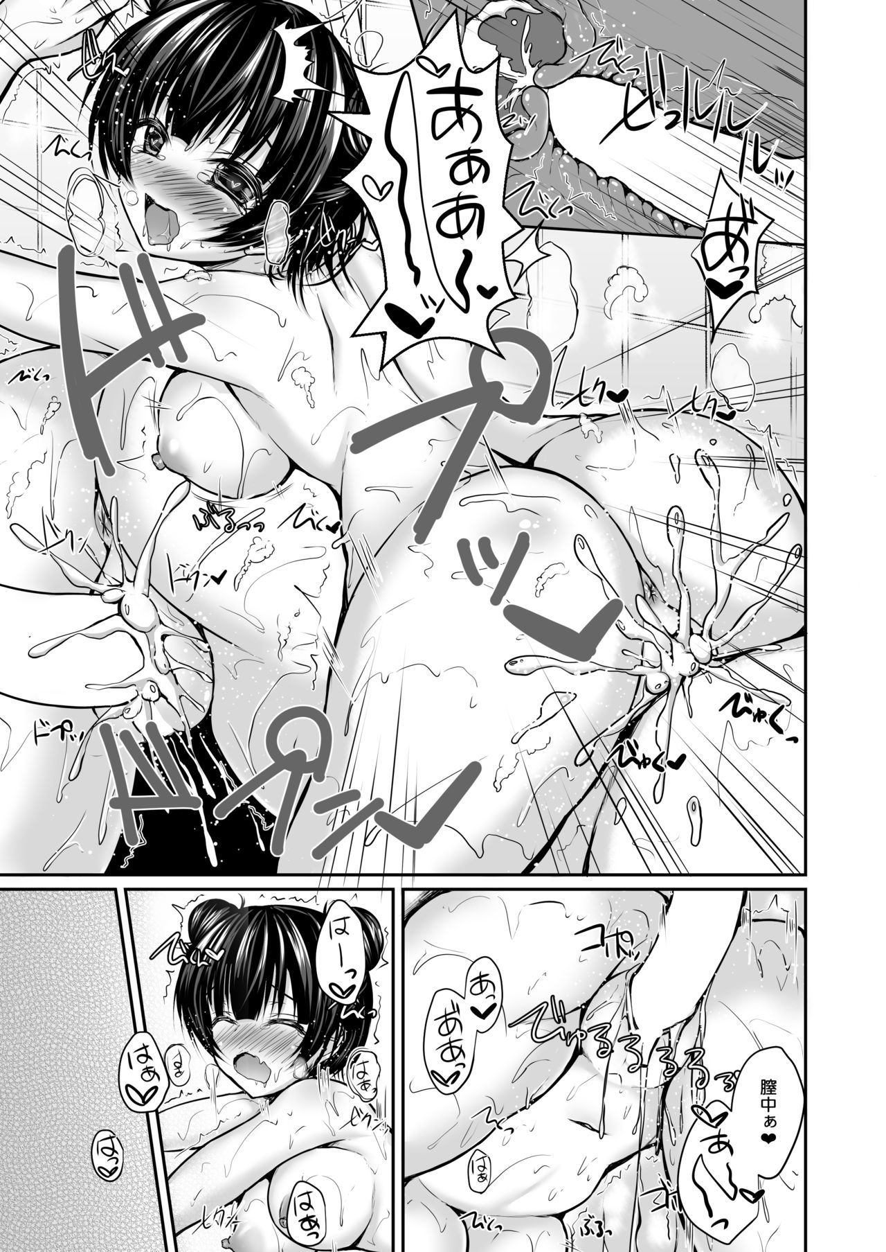 よはねとどこまでデモだてんしよ