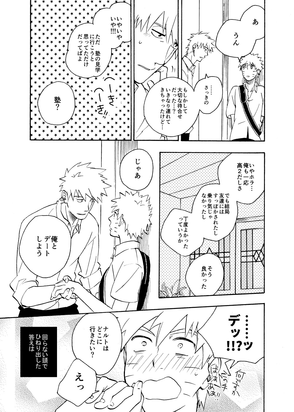 探している