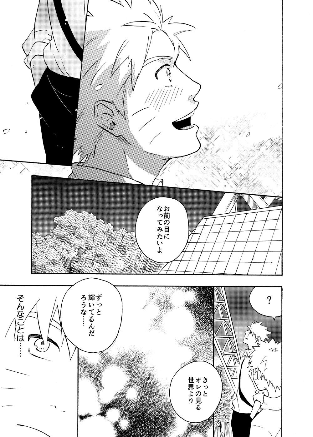 探している