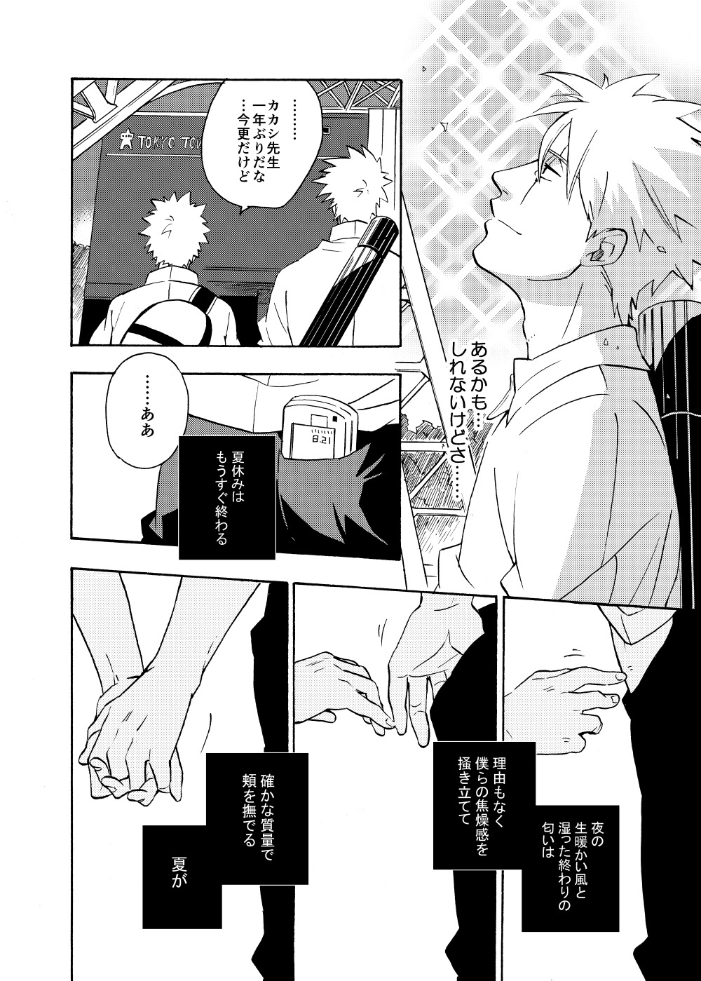 探している