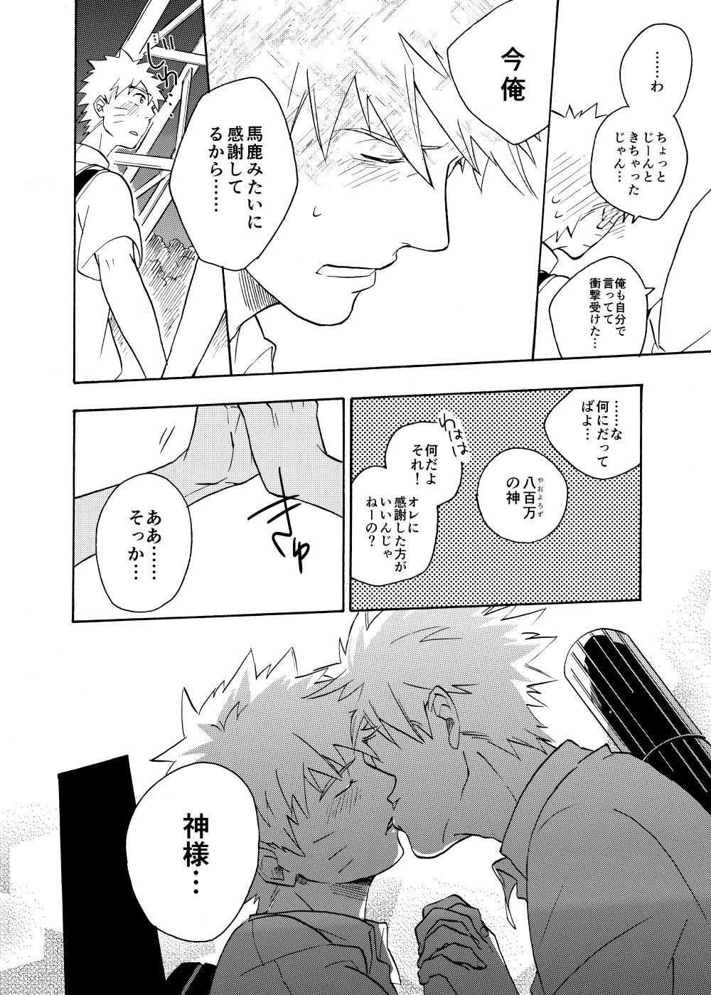 探している