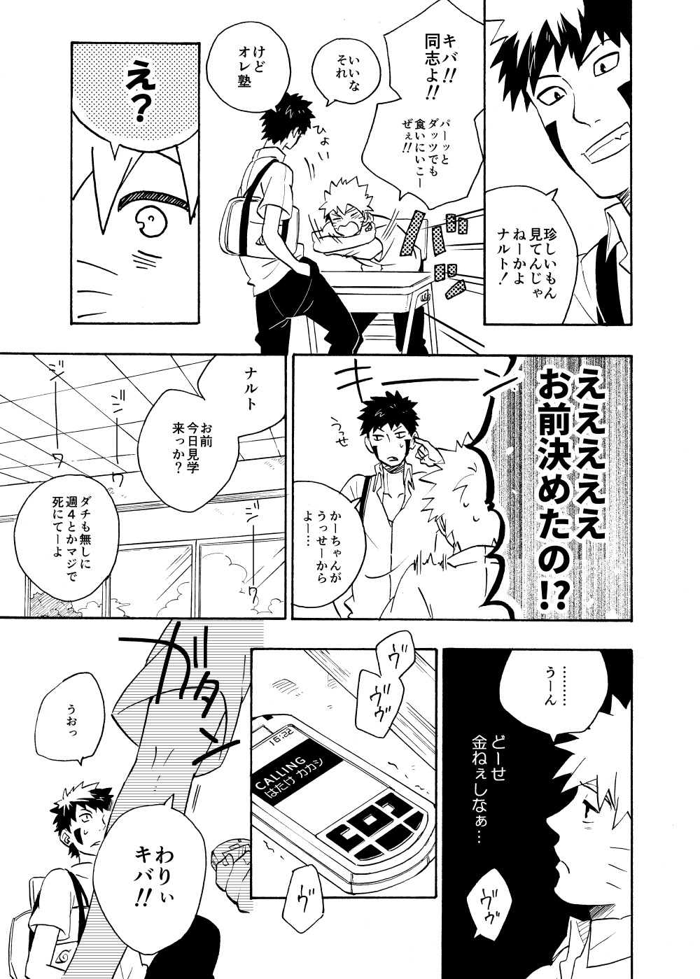 探している