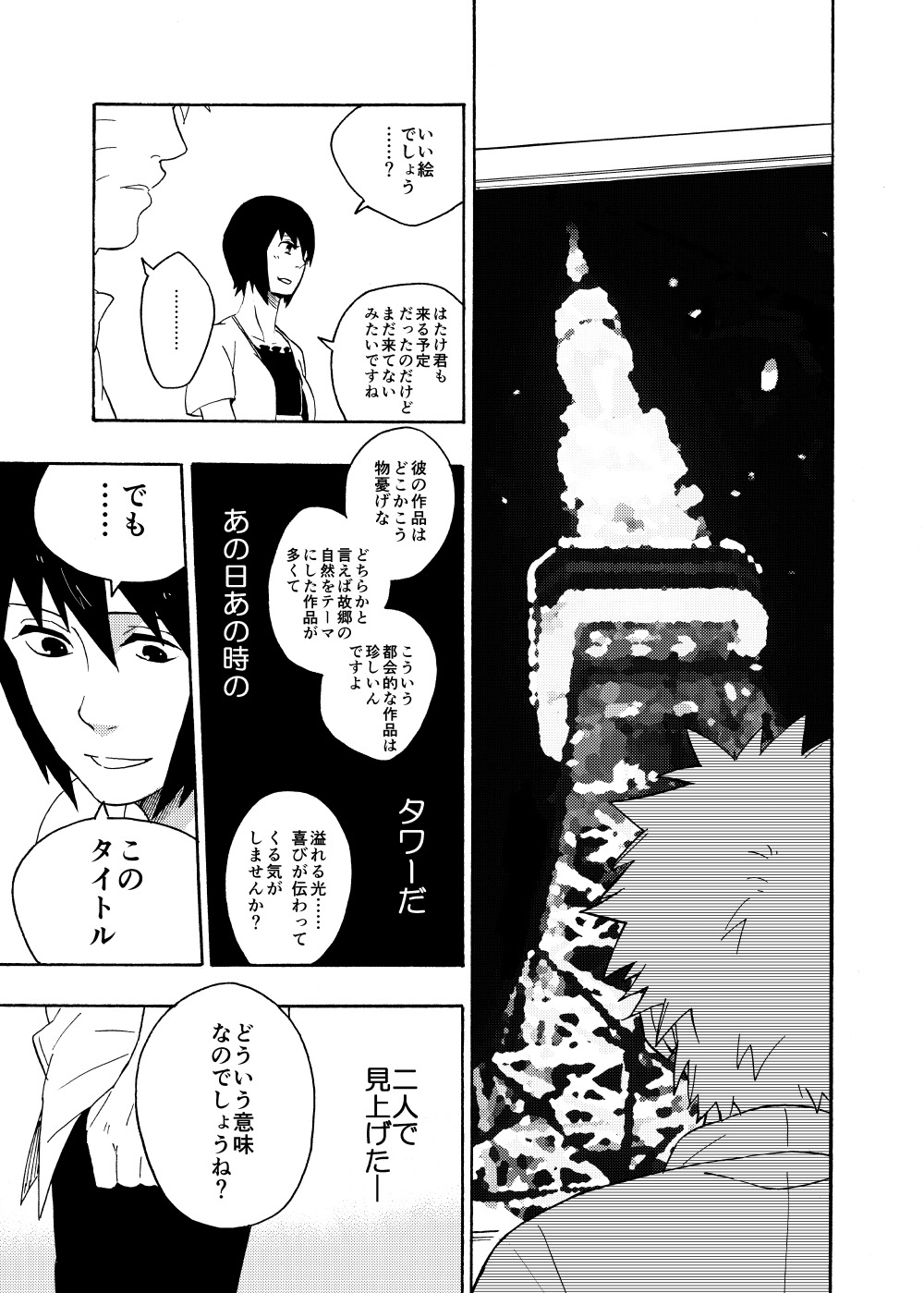 探している