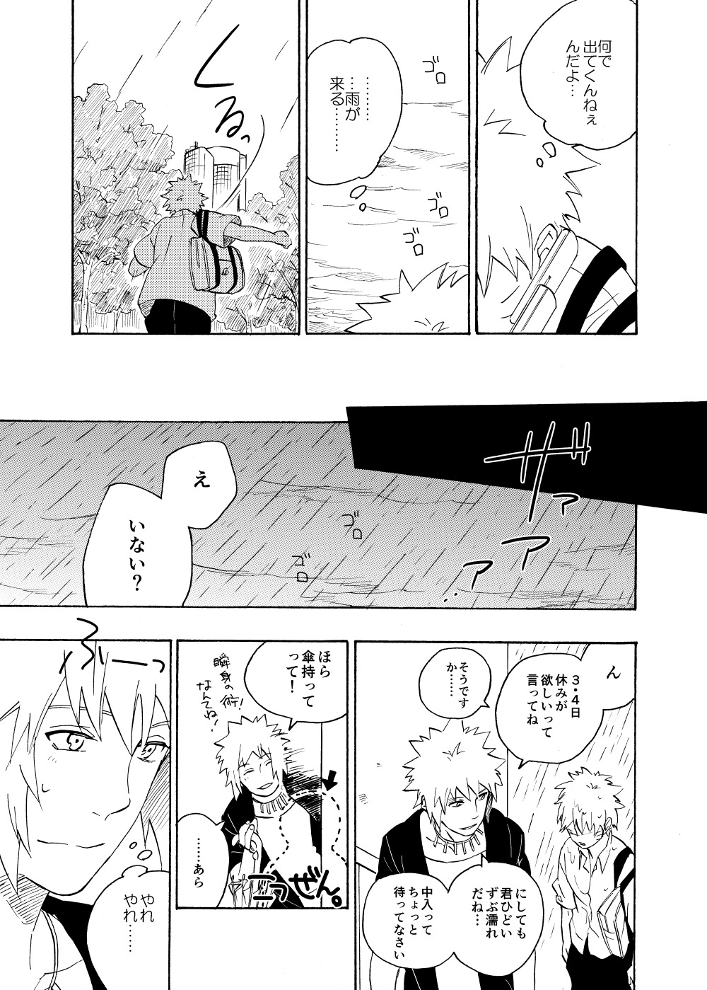 探している