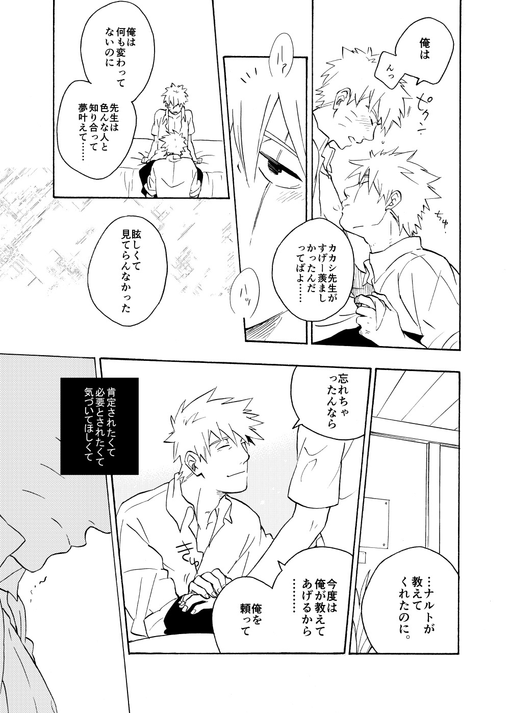 探している