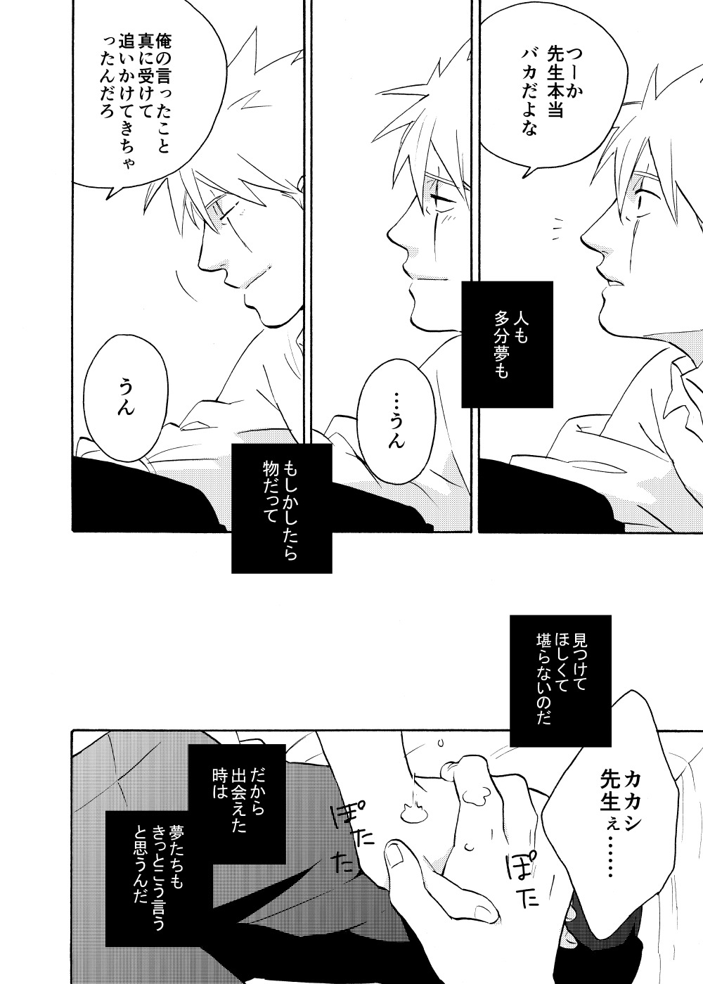 探している