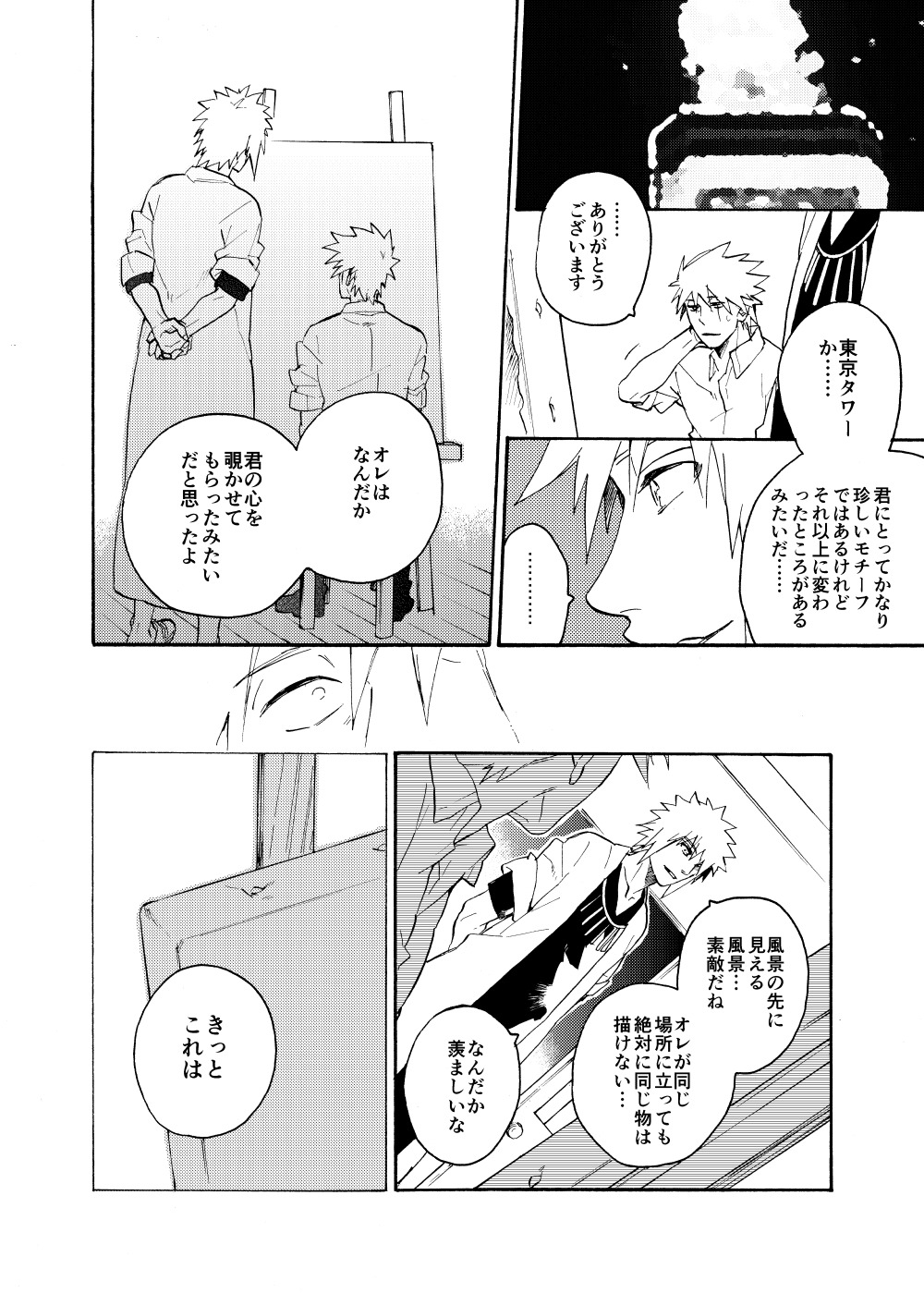 探している