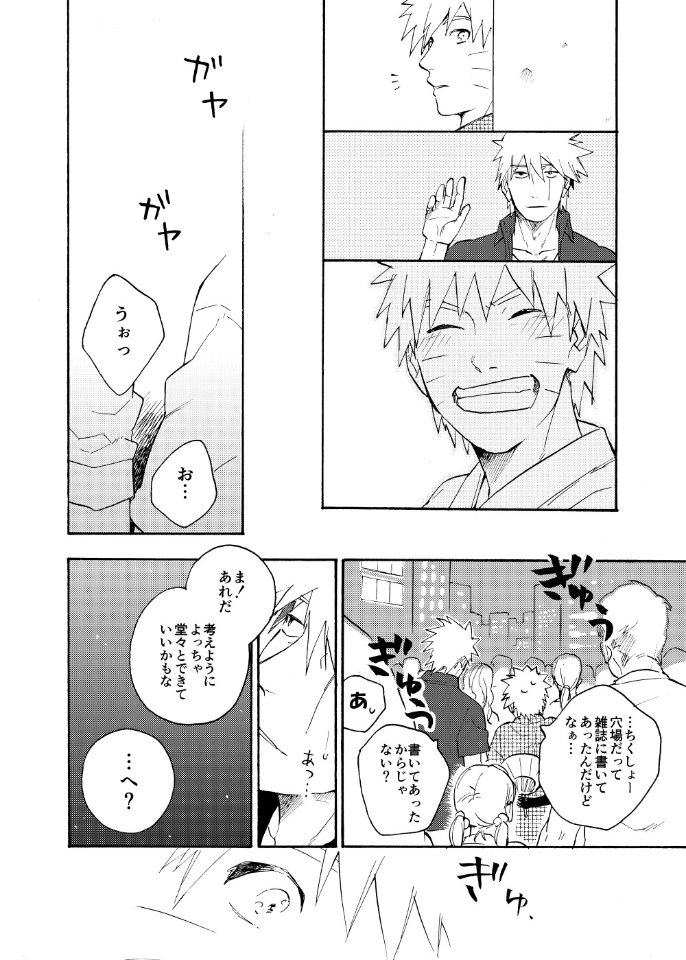 探している