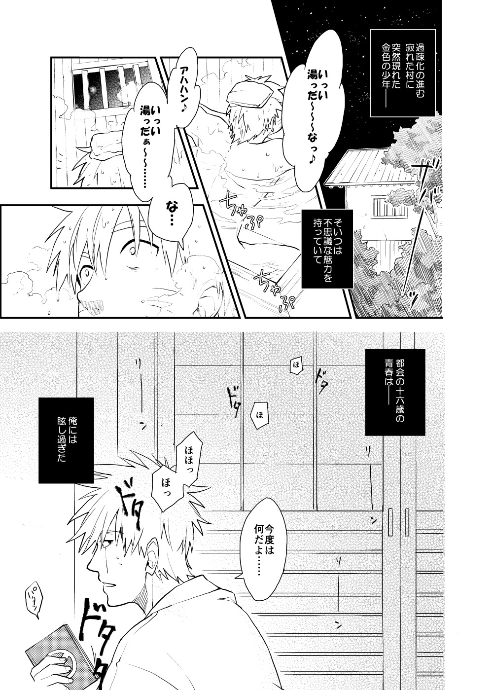 探している
