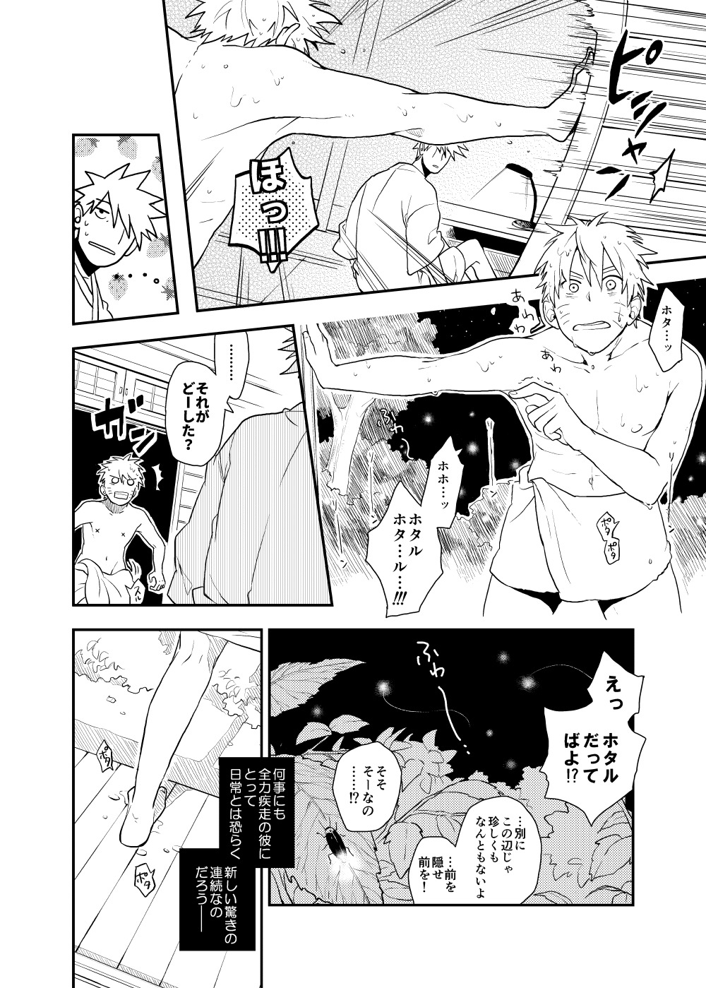 探している