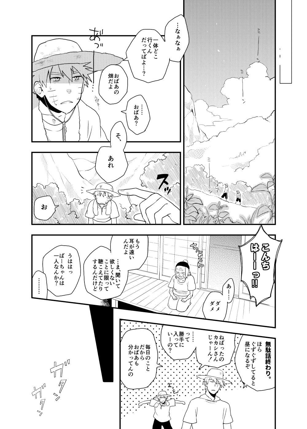 探している
