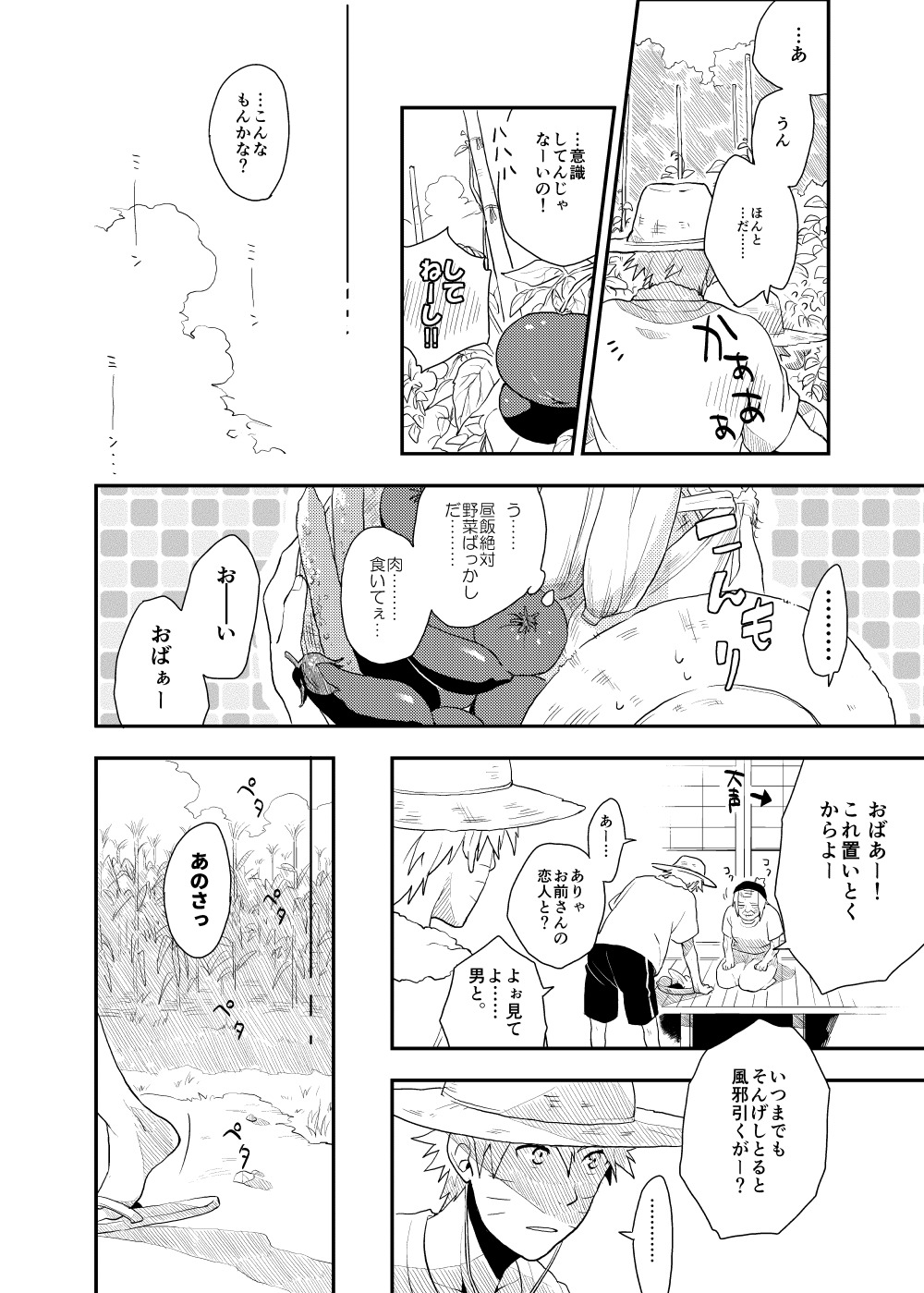 探している