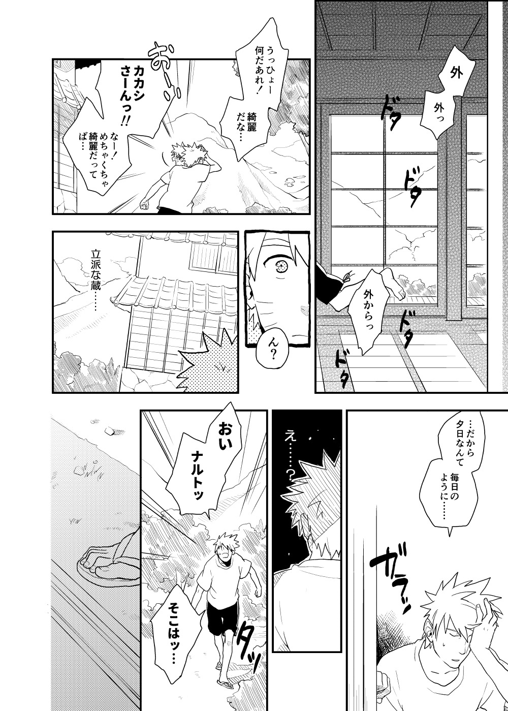 探している