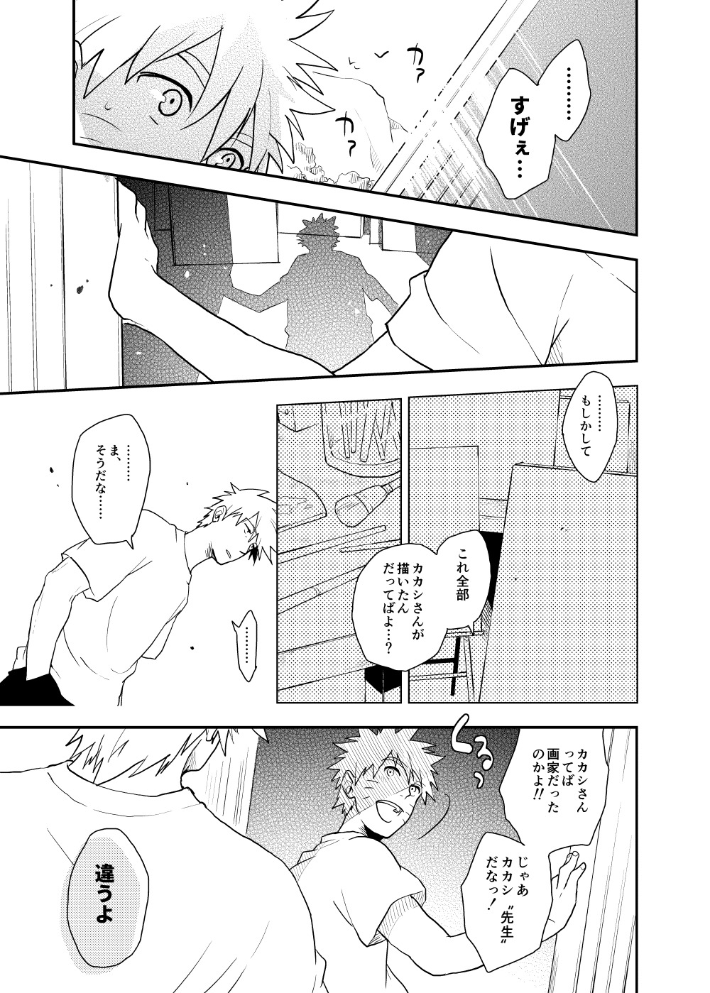 探している