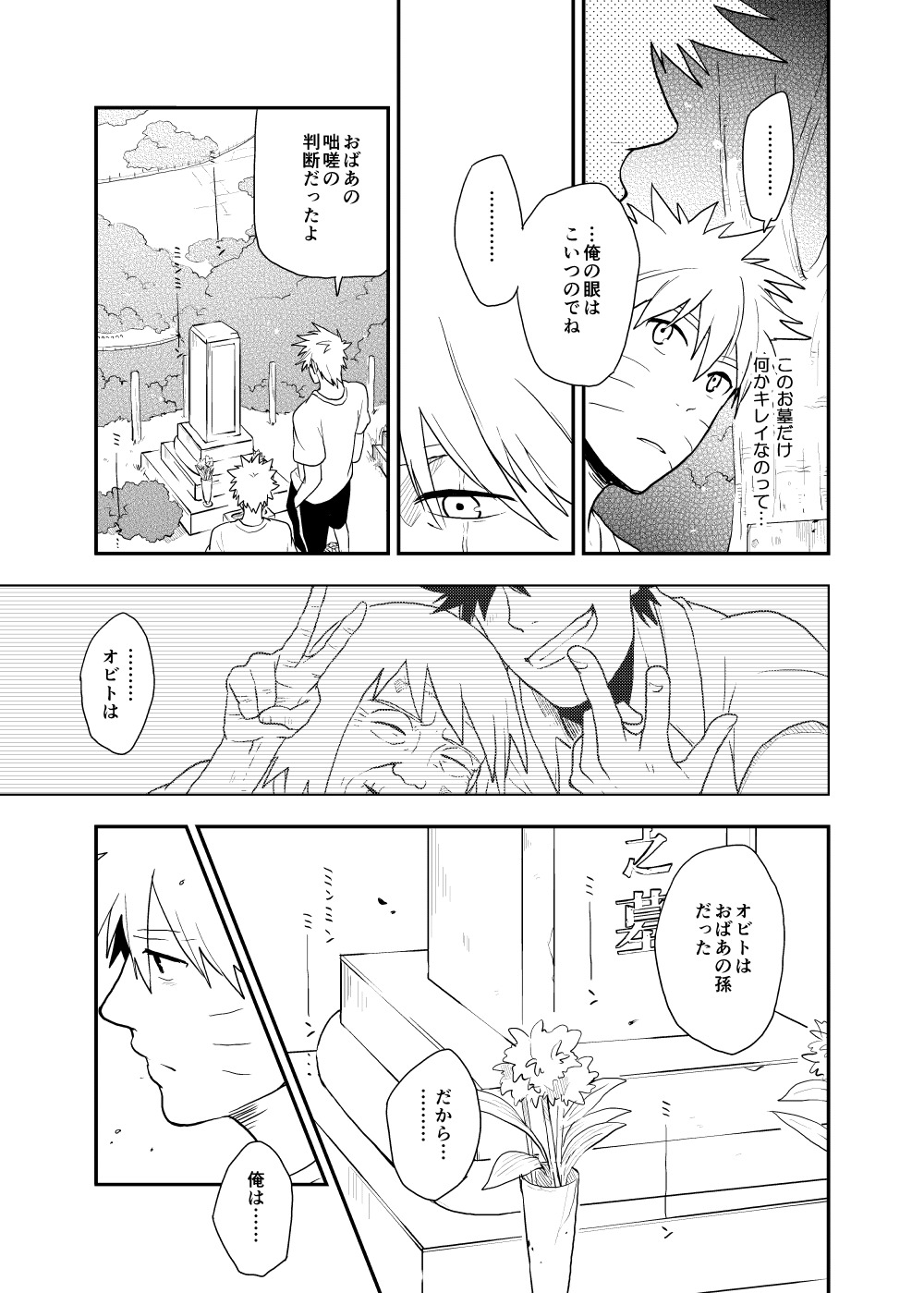 探している