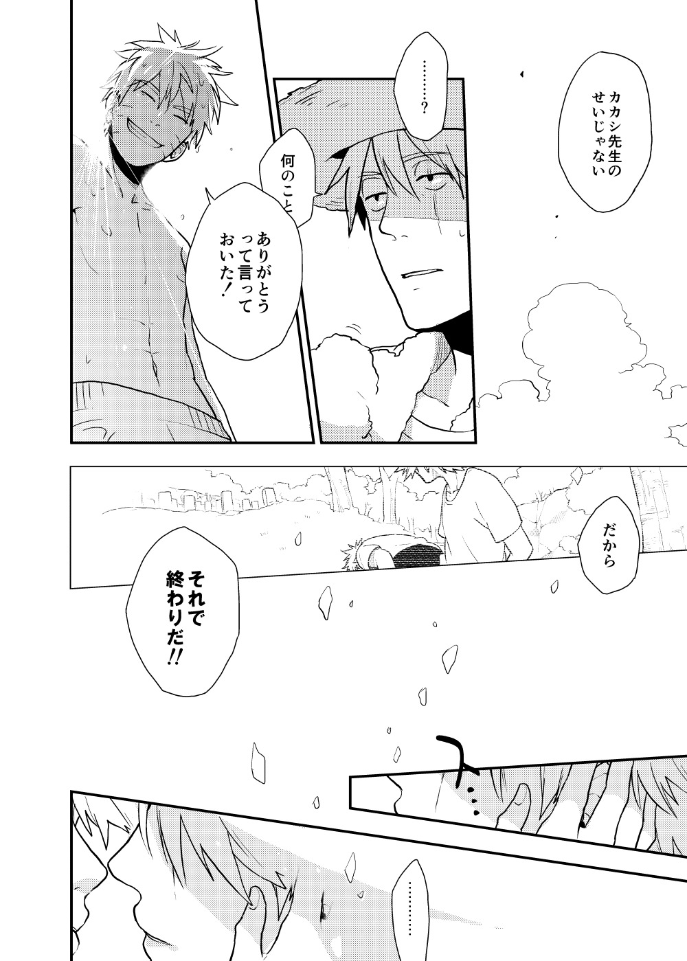 探している